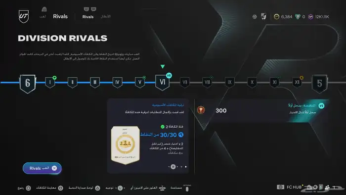 حساب فيفا 26 للبيع 1