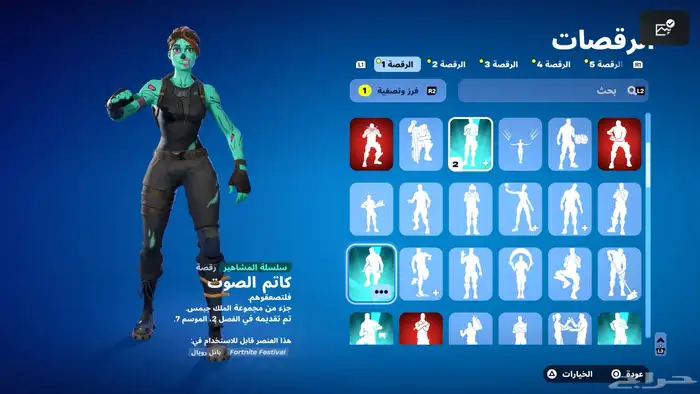 حساب فورت نادر ومميز من شابتر ون سيزون 4 فيه 104 سكن 7
