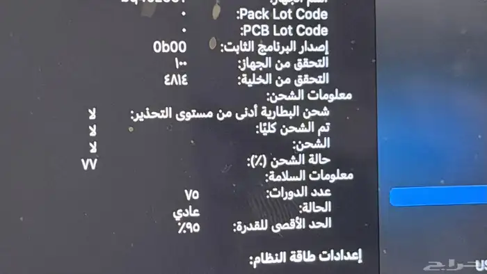ماك بوك برو M1 1