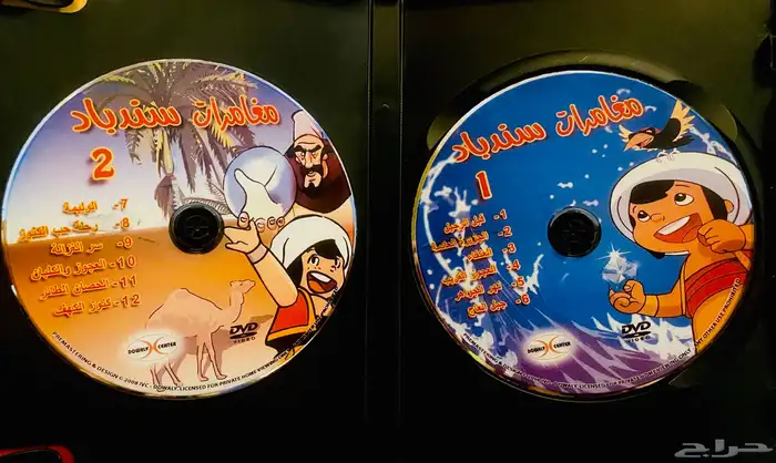 مسلسل سندباد كامل مدبلج على دي في دي 4