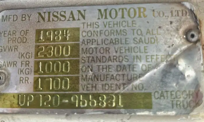 نيسان داتسون 1984 الأصيلة (160HP) 3