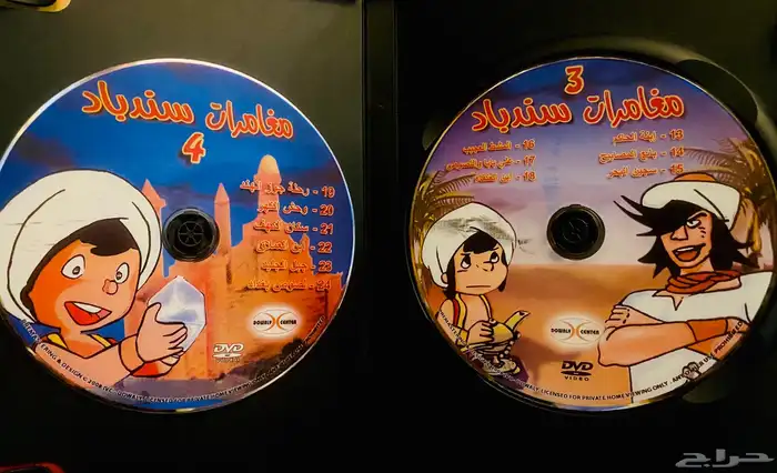 مسلسل سندباد كامل مدبلج على دي في دي 5