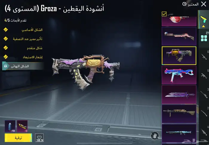 حساب ببجي 3