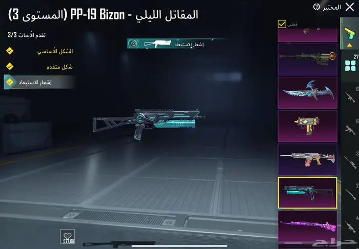 حساب ببجي 12