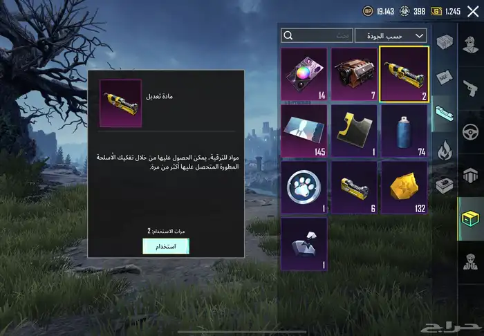 حساب ببجي 20