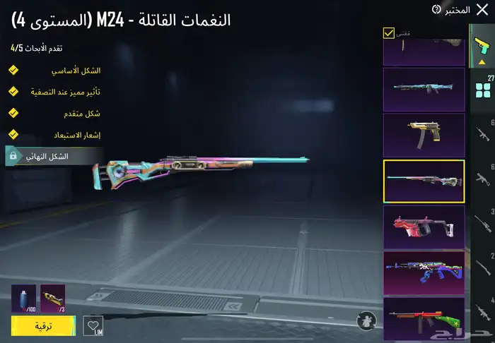 حساب ببجي 6