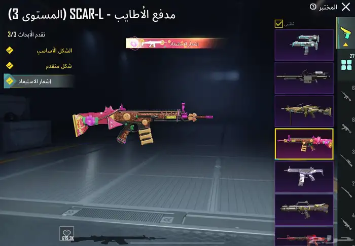 حساب ببجي 16
