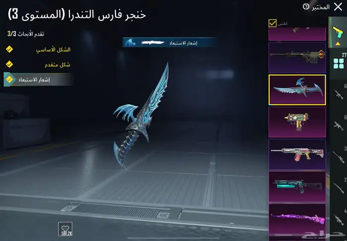 حساب ببجي 14