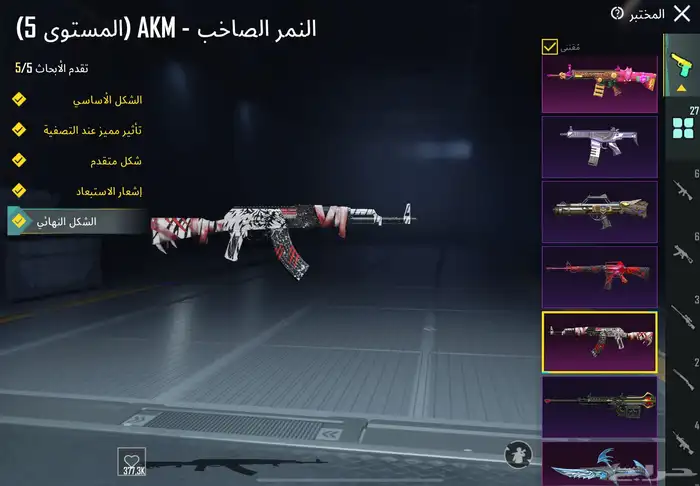 حساب ببجي 15
