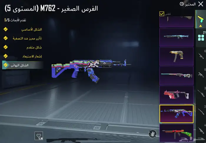 حساب ببجي 5