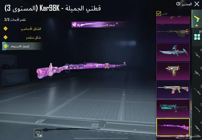 حساب ببجي 11