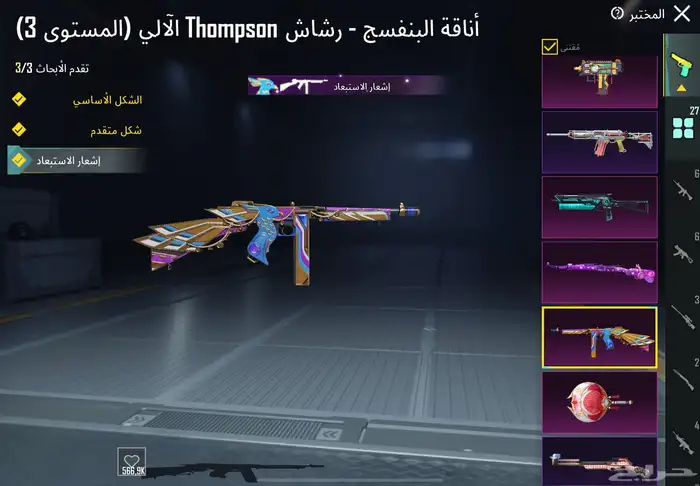 حساب ببجي 10