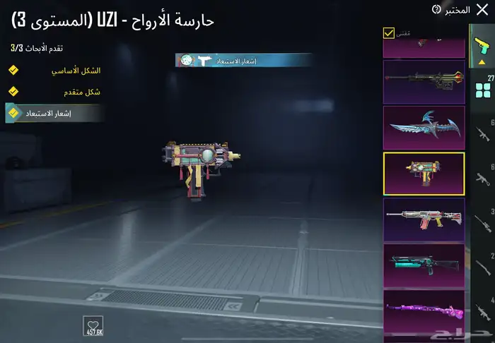 حساب ببجي 13