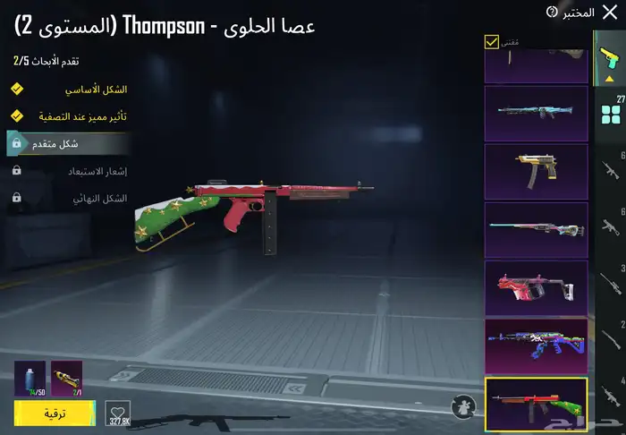حساب ببجي 4