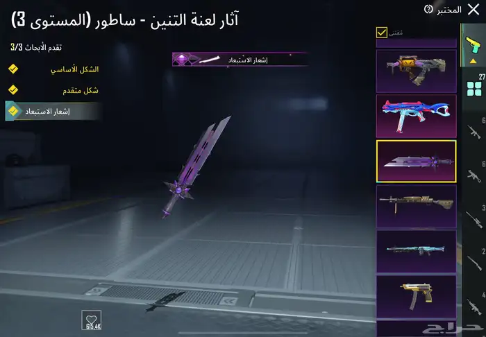 حساب ببجي 7