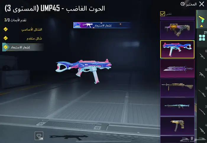 حساب ببجي 8