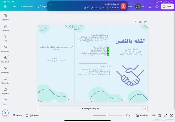 مطويات 0
