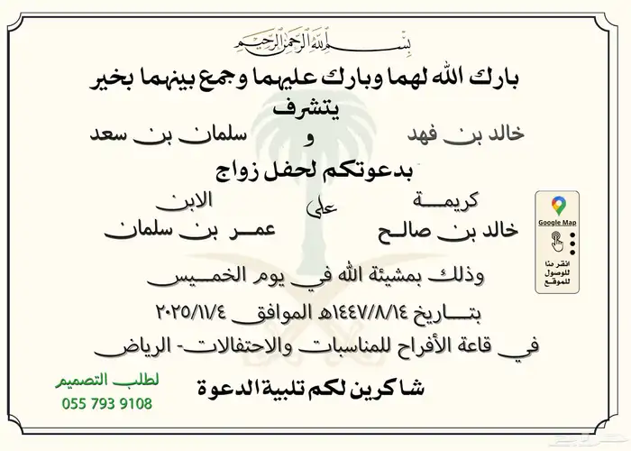 تصميم دعوة كروت زواج بطاقات دعوات إلكترونية كرت زواج 0