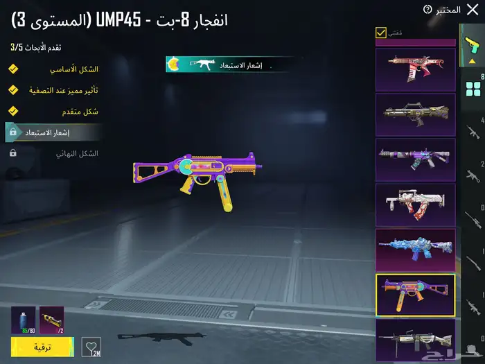 حساب ببجي مع امفور المومياء..و يوزي المومياء 5