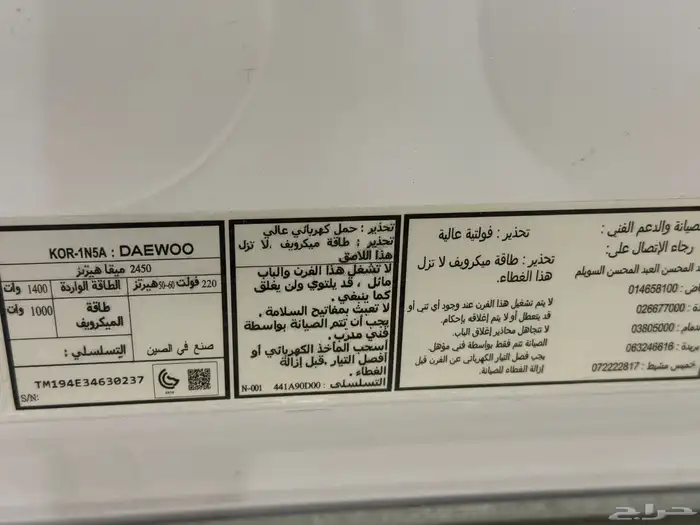 مايكرويف Daewoo SMART COOKER 3