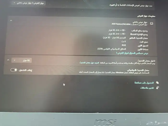 لابتوب العاب rtx4060 8gb 2