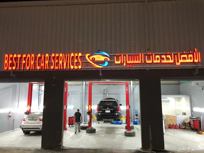 ورشة صيانة سيارات للتقبيل 1