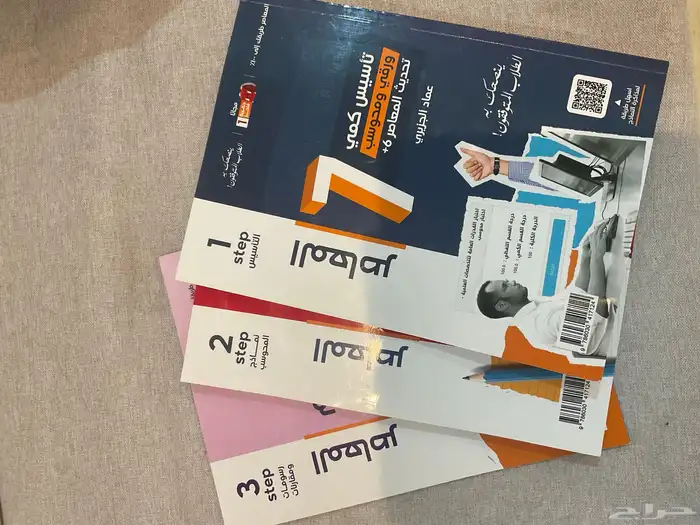 ثلاث كتب المعاصر كم ي و ورقي و محوسب 0