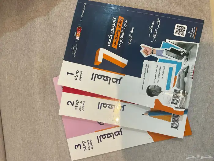 ثلاث كتب المعاصر كم ي و ورقي و محوسب 1