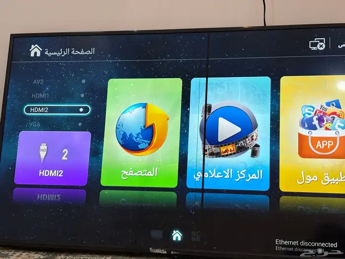 تلفزيون دانسات 50 بوصة سمارت 0