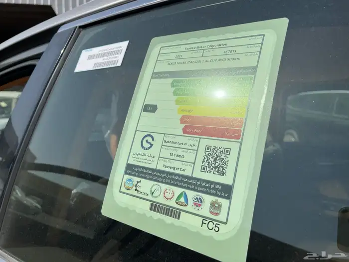 لكزس NX350 AA خليجي 2025 8