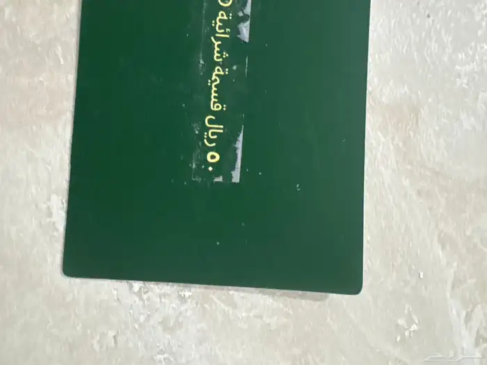 قسيمة شرائية من بلانكو بسعر 50 ريال 0