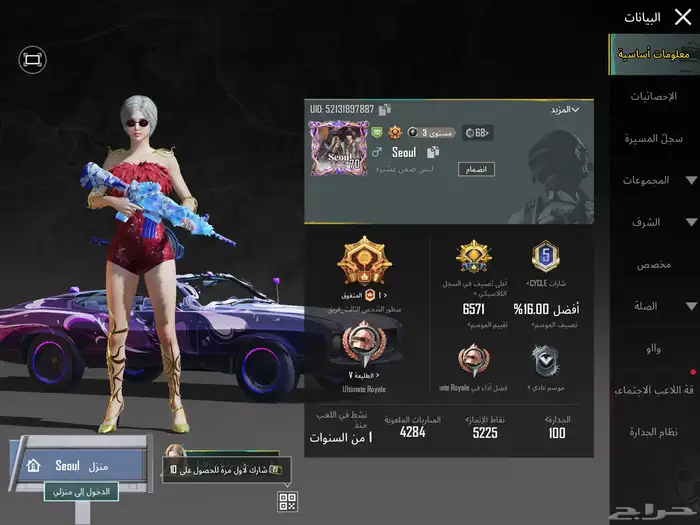 حساب ببجي مع امفور المومياء..و يوزي المومياء 28