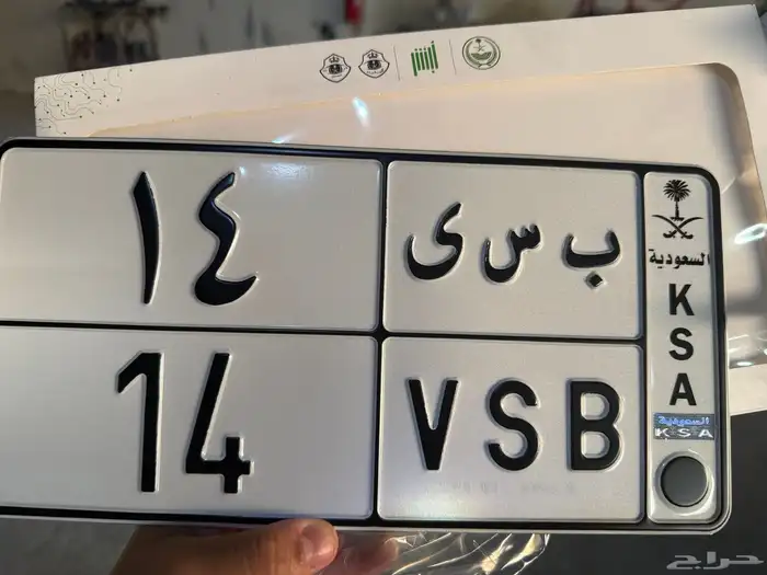 لوحه مميزه ب س ى - 14 0