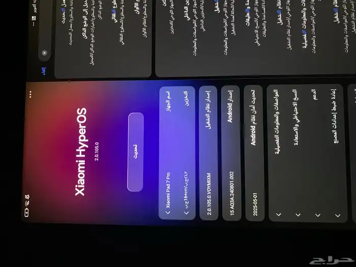 تابلت شاومي باد 7 برو 6