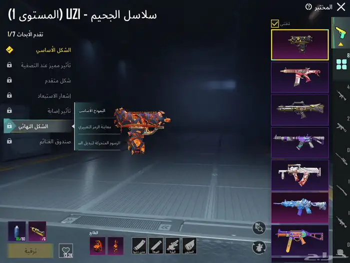 حساب ببجي مع امفور المومياء..و يوزي المومياء 4