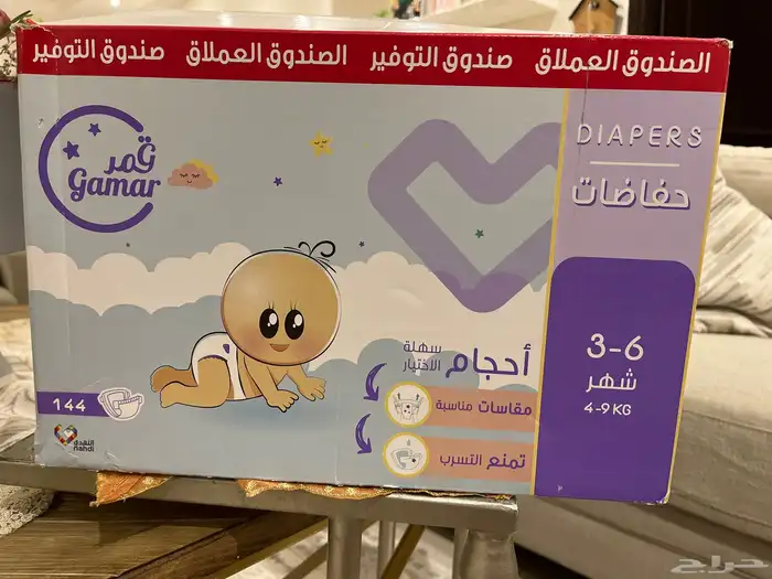 حفاضات اطفال لشهر من 3 الى 6 0
