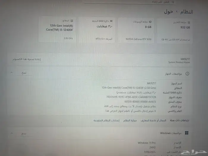 pc للبيع 0