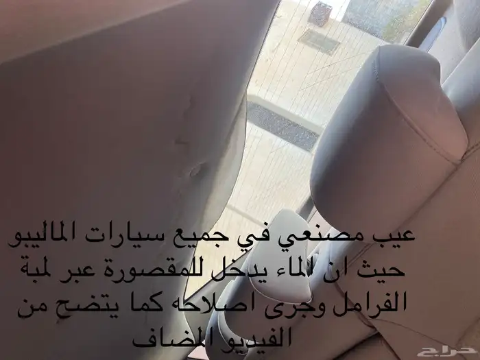 شفروليه ماليبو 2017 14