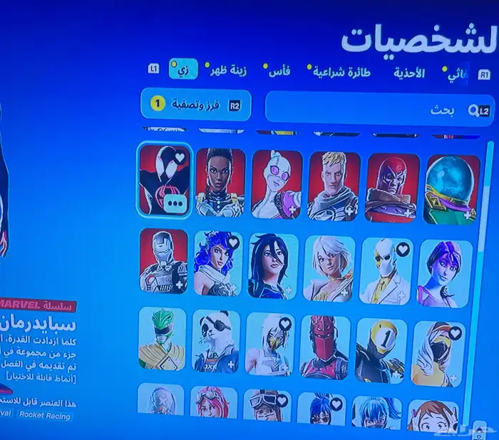 حساب Fortnite 6