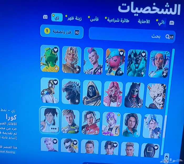 حساب Fortnite 3