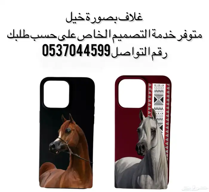 غلاف جوالك على ذوقك 0