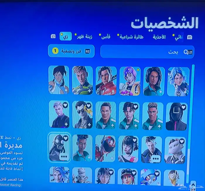 حساب Fortnite 2
