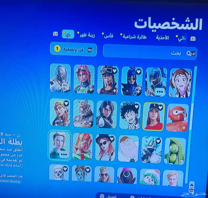 حساب Fortnite 5