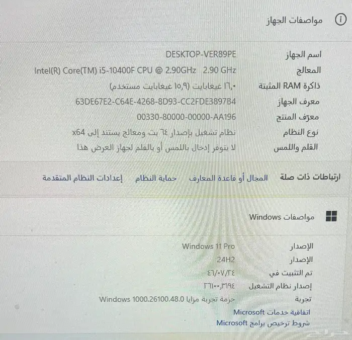 بي سي قيمنق 2