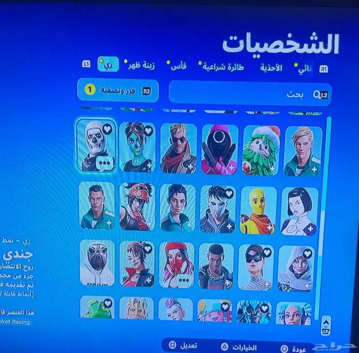 حساب Fortnite 4