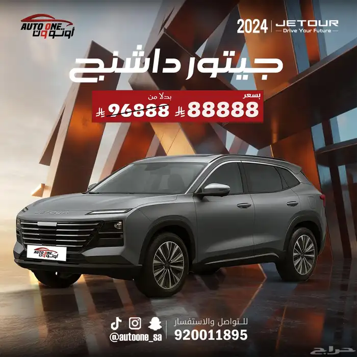 جيتور داشينج فل لاكجري 2024 كاش وتقسيط باقل سعر 0