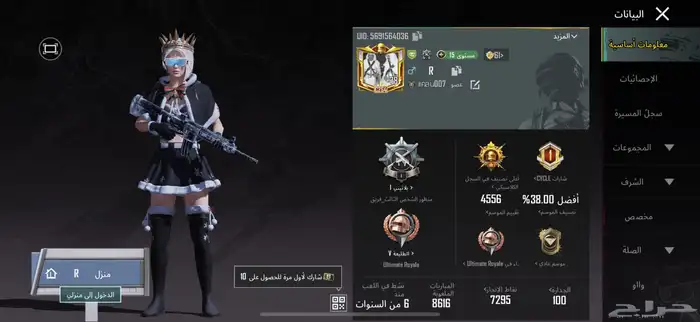 حساب ببجي 0