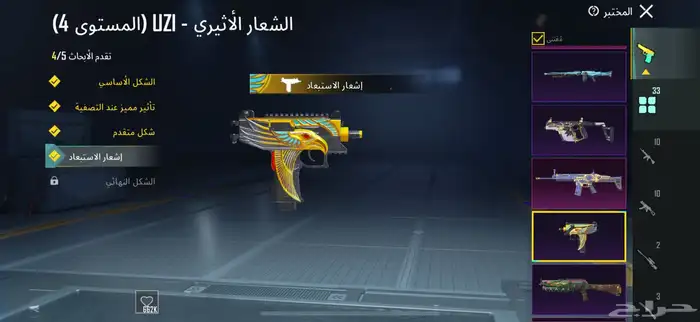 حساب ببجي للبيع 13