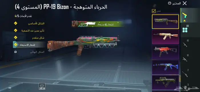 حساب ببجي للبيع 12