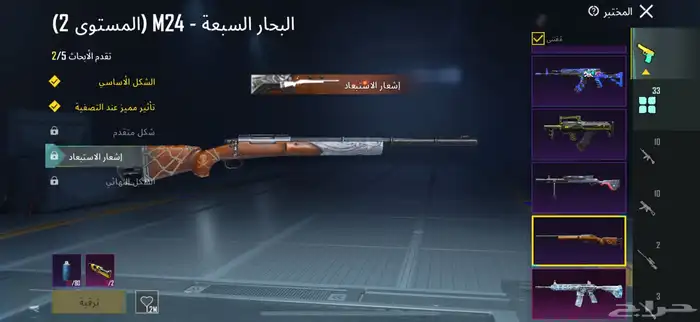 حساب ببجي للبيع 11